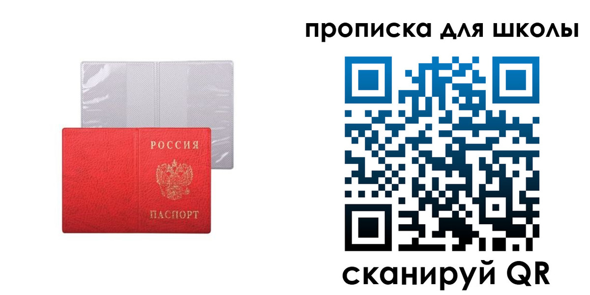 временная прописка в Инте